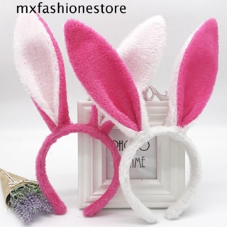 Mxfashione ที่คาดผมหูกระต่ายน่ารัก ใส่สบาย เครื่องประดับผม อีสเตอร์ ปาร์ตี้ ตกแต่งกระต่าย ของขวัญเด็ก