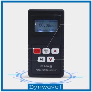 [Dynwave1] เครื่องทดสอบปริมาณนิวเคลียร์ หน้าจอ LCD แบบพกพา สําหรับกลางแจ้ง