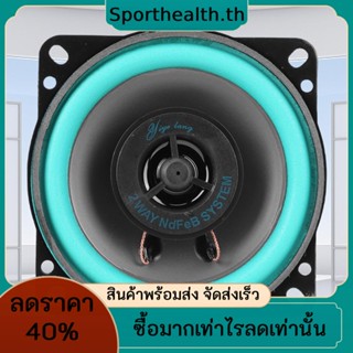 ลําโพงซับวูฟเฟอร์ HiFi Coaxial 4 5 6 นิ้ว 100W 160W 92dB ความถี่เต็ม กันความชื้น สําหรับรถยนต์