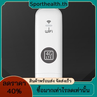 เราเตอร์ WiFi USB 4g พร้อมช่องเสียบ รองรับผู้ใช้ 10 คน