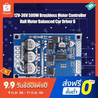 บอร์ดโมดูลควบคุมมอเตอร์ DC 12V-36V 500W สําหรับรถยนต์