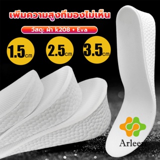 Arleen แผ่นรองเท้า เพิ่มความสูง เสริมส้นสูง 1 คู่ ฟรีไซส์ heightening insole