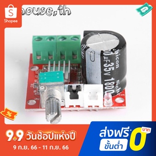 บอร์ดโมดูลขยายเสียงสเตอริโอ Hi-Fi PAM8610 2X10W Class D ขนาดเล็ก 12v