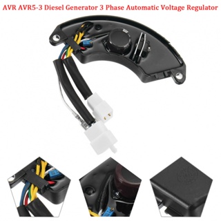 เครื่องกําเนิดไฟฟ้าดีเซล โลหะ และอะแดปเตอร์พลาสติก AVR AVR5-3