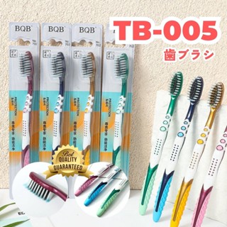 [BQB] แปรงสีฟัน ผู้ใหญ่ TB-005 นุ่มมาก ด้ามขาว กันลื่น แท่งเดี่ยว เส้นใย ทำความสะอาดลึก นุ่มนวล สุ่มสี