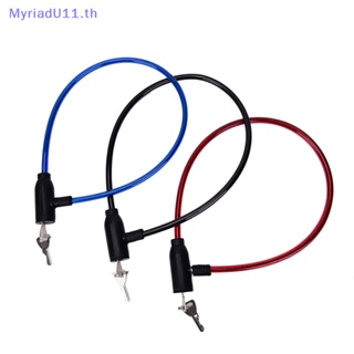 Myriadu สายเคเบิลล็อคจักรยานสกูตเตอร์ กันขโมย 8x640 มม. 1 ชิ้น พร้อมกุญแจ 2 ชิ้น