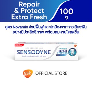 SENSODYNE REPAIR &amp; PROTECT EXTRA FRESH 100G เซ็นโซดายน์ ยาสีฟัน สูตร รีแพร์ &amp; โพรเทคท์ เอ็กซ์ตร้า เฟรช ช่วยฟื้นฟูและปกป้องบริเวณเสียวฟันได้ยาวนาน ลมหายใจสดชื่น 100 กรัม