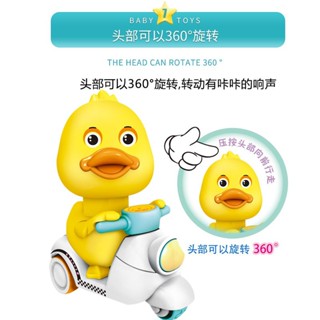 Tik Tok Little Yellow Duck Influencer ของเล่นรถมอเตอร์ไซค์ เฉื่อย สําหรับเด็กผู้ชาย ผู้หญิง UM8S