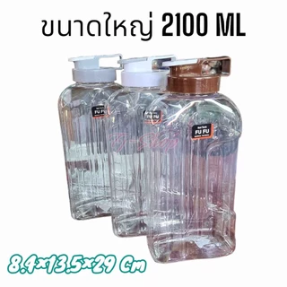 กระบอกน้ำ กระบอกน้ำดื่ม ขวดน้ำ ขนาดใหญ่ ฝาปิดแน่น ความจุถึง 2100 ml แข็งแรง หนา
