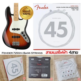 (ของแท้) สายเบส Fender® 7250s .045-.105 Nickel-Plated Steel (NPS) 4 เส้น สายเบสไฟฟ้า สายเบส 4สาย BASS