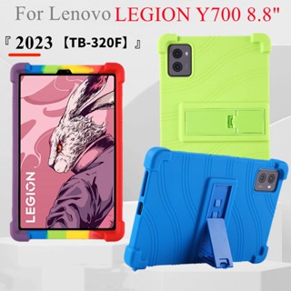 เคสแท็บเล็ต ซิลิโคนนิ่ม พร้อมขาตั้ง สําหรับ Lenovo Legion Y700 2023 8.8 นิ้ว TB-320F Y700 TB-9707F TB-9707N