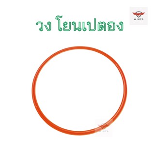 วงแหวนเปตอง (มาตรฐาน 50 ซม.) PETANQUE RING ห่วงเปตอง พลาสติกคุณภาพดี ฺBoules