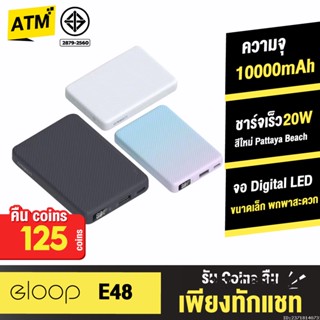 [คืน125c. 25CCBSEP12] Orsen by Eloop E48 แบตสำรอง 10000mAh QC 3.0 PD 20W จอ LED Powerbank Type C Fast Charge