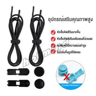 HD เชือกผูกรองเท้า แบบยืดหยุ่น แบบคลิปล๊อค ความยาว 120cm  shoelaces