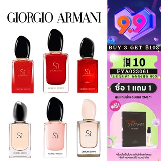 พร้อมส่ง แท้100% Giorgio Armani Si EDP / Si Passione EDP / Sì Fiori EDT / Si Fiori EDP / My Way EDP 2ml 5ml 10ml