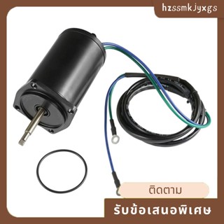 อะไหล่มอเตอร์เอียง 6H5-43880 แบบเปลี่ยน สําหรับมอเตอร์นอกเรือ Yamaha 40HP 50HP 2 จังหวะ 12V 2 สาย 10836 6H5-43880-02