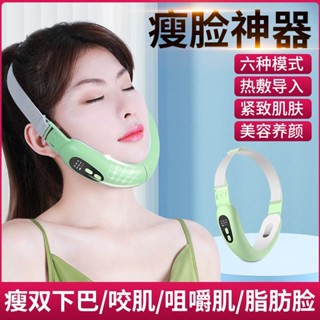 Hot Sale# face slimming instrument beauty instrument V face sticker lifting and tightening face bandage mask remove masseter muscle press chin mask artifact 8cc