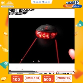 (ลด 400.- พิมพ์ JIRA400SEP) Bicycle Light LASER TAIL LIGHT ไฟสร้างเลนจักรยา