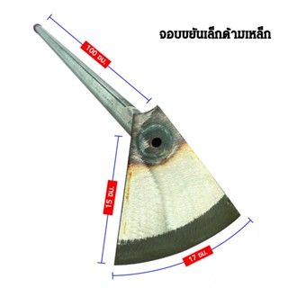 good.garden29-จอบขยันเล็ก ด้ามเหล็ก 100CM รุ่นSYP5016 ยอดขายอันดับ1