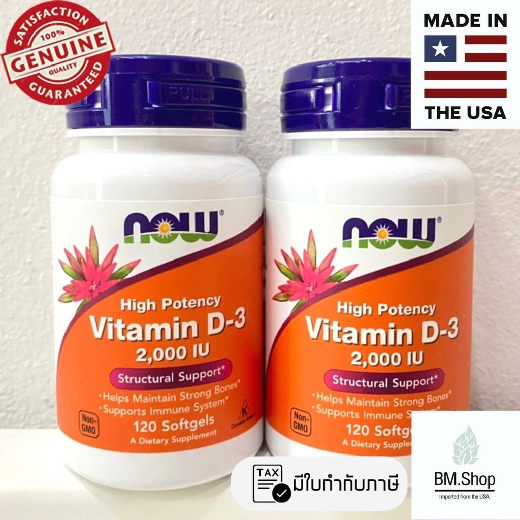 [แพกคู่ถูกกว่า] NOW Foods, Vitamin D-3, 50 mcg (2,000 IU), 120 Softgels