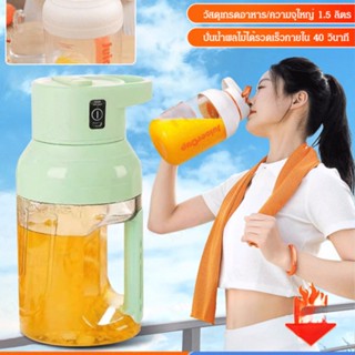เครื่องคั้นน้ําผลไม้ไฟฟ้าไร้สาย อเนกประสงค์ แบบพกพา ขนาดใหญ่ ของใช้ในครัวเรือน