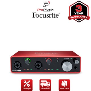 Focusrite Scarlett 4i4 (Gen 3)  ออดิโออินเตอร์เฟส อุปกรณ์บันทึกเสียง โฮมสตูดิโอ 4in/4out USB Audio Interface (ProPlugin)