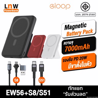 [แพ็คส่ง 1 วัน] Orsen by Eloop EW56 / S51 / S8 MagCharge Magnetic 7000mAh แบตสำรองไร้สาย PowerBank พาวเวอร์แบงค์ Type C