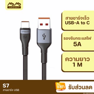 [แพ็คส่ง 1 วัน] Orsen by Eloop S7 สายชาร์จ Type C 5A ความยาว 1 เมตร รองรับถ่ายโอนข้อมูล วัสดุไนลอนถัก