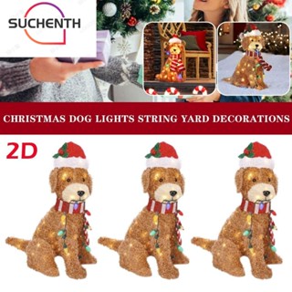 Suchenth โคมไฟ LED รูปสุนัขคริสต์มาส สีทอง สร้างสรรค์ สําหรับวันหยุด ในร่ม กลางแจ้ง