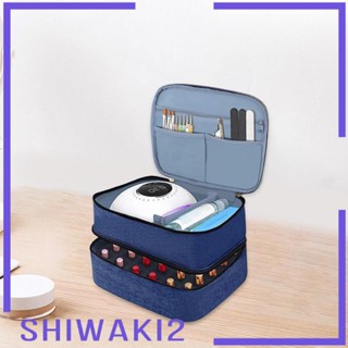 [Shiwaki2] กระเป๋าเก็บยาทาเล็บ แบบสองชั้น อเนกประสงค์ แบบพกพา สําหรับตกแต่งเล็บ