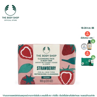 THE BODY SHOP Strawberry Cleansing Face &amp; Body Bar 100G เดอะ บอดี้ ช็อป สตรอเบอร์รี่ คลีนซิ่ง เฟซ แอนด์ บอดี้ บาร์ 100 กรัม