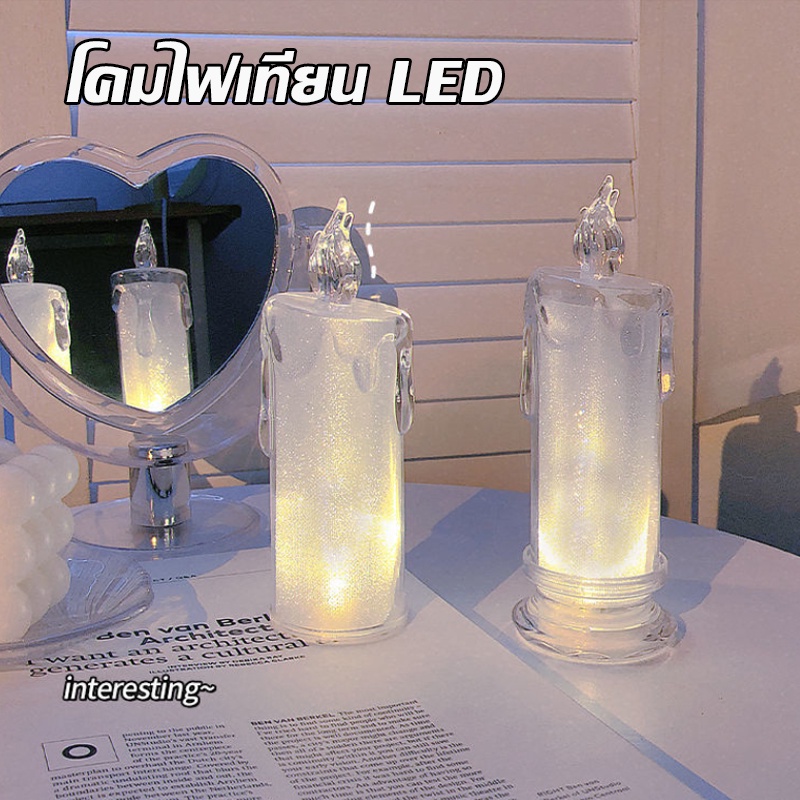 พร้อมส่ง โคมไฟเทียน การจําลอง LED ไฟกลางคืน เครื่องประดับโต๊ะ ของขวัญวันเกิด