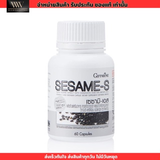 กิฟฟารีน เซซามิน งาดำ สกัด ลดความดัน บำรุงกระดูก ลดปวดข้อ บำรุงตับ SESAME-S giffarine