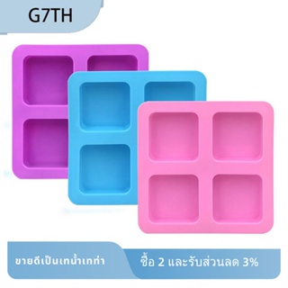 แม่พิมพ์ซิลิโคน ทรงสี่เหลี่ยม 4 ช่อง 3 ชิ้น ใช้ซ้ําได้ ไม่เหนียวติด ทนทาน สําหรับทําช็อคโกแลต คุกกี้ 3 ชิ้น