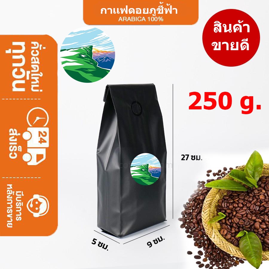 เมล็ดกาเเฟสดสดคั่ว จากดอยภูชี้ฟ้า อราบิก้าแท้ 100% คั่วใหม่ ขนาด 100 กรัม