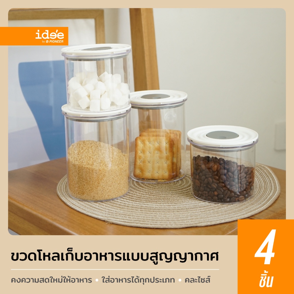 Naikrua กระปุกเก็บอาหาร 4ชิ้น คละไซส์ มียางซีลช่วยให้ฝาปิดแน่น กระปุกเครื่องปรุง Airtight Canister