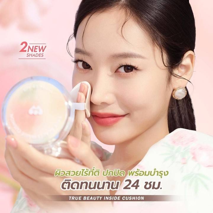 Bnb Barenbliss True Beauty Inside Cushion คุชชั่นเกาหลี รองพื้น บำรุงผิว กันแดด SPF45 PA+++