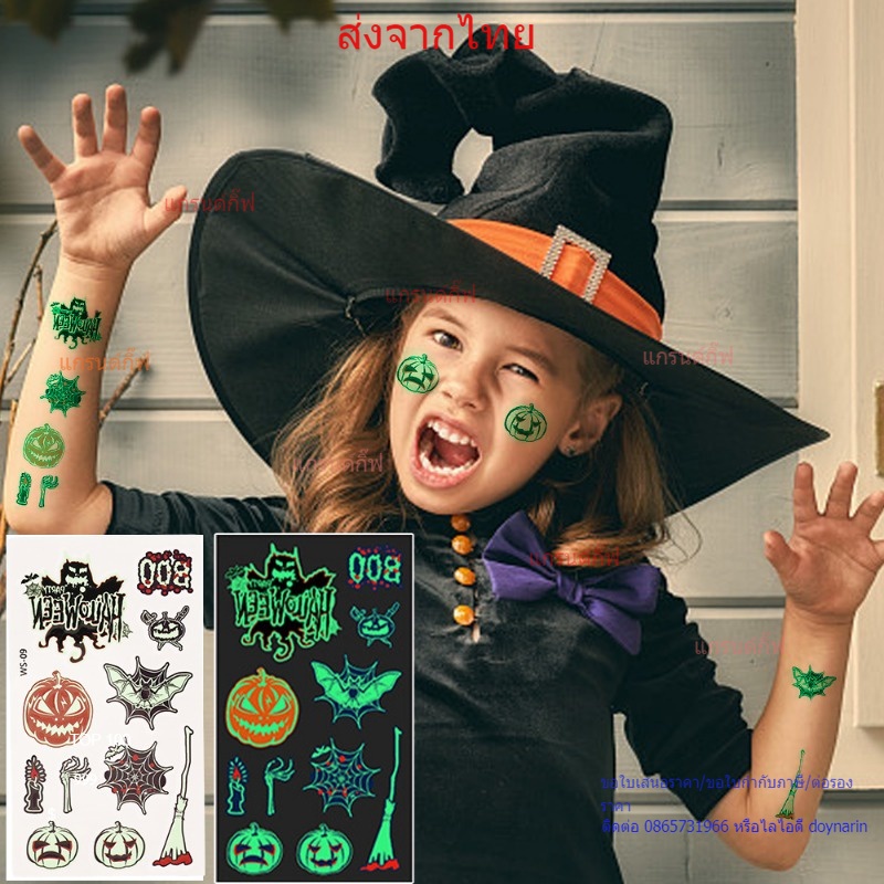 แทททูฮาโลวีนเรืองแสงน่ารัก halloween tattoo แทททูลอกน้ำ ปาร์ตี้ฮาโลวีน พร้อมส่งจากไทย เก็บเงินปลายทางได้