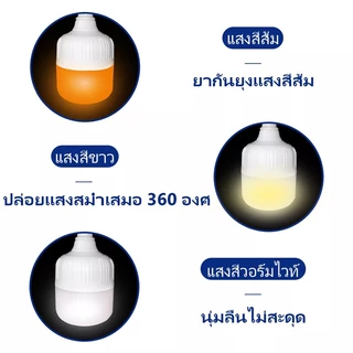 Muller หลอดไฟโซล่าเซลล์ 8000W ไฟโซล่าเซล ล์พกพา USB การชาร์จ ไฟฉุกเฉิน แคมปิ้ง ไฟตุ้ม 3 สี สว่าง 72 ชั่วโมง หลอดไฟไล่ยุง