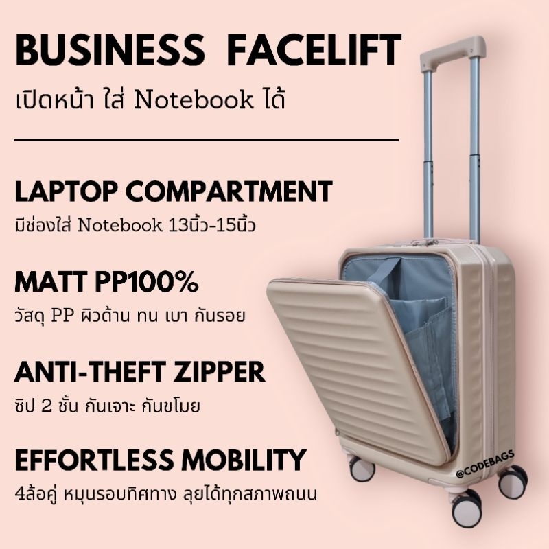 DayLuggage พร้อมส่งในไทย✔️ถูก​ที่สุด✔️ กระเป๋า​เดินทาง รุ่น anti112 facelift เปิดฝาหน้า ใส่ Notebook ได้ วัสดุ pp ทน เบา