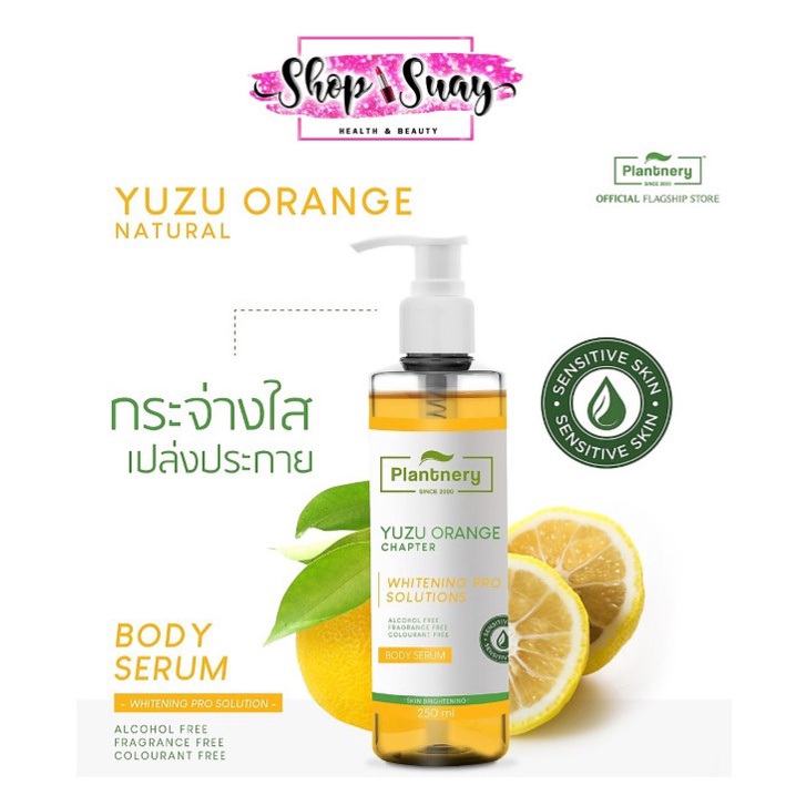 Plantnery Yuzu Orange Body Serum 250 ml บอดี้เซรั่มส้มยูซุ เข้มข้น