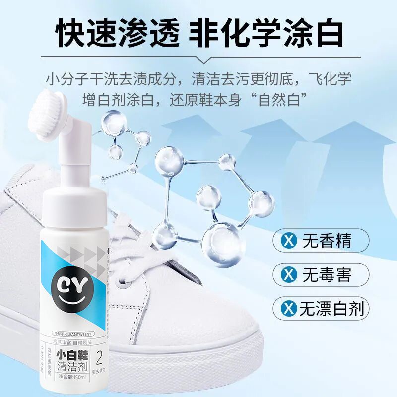 สไตล์ใหม่ สไตล์ใหม่#小白鞋清洗神器清洁洗鞋刷鞋擦鞋除臭神器去污白鞋专用一擦白免洗*