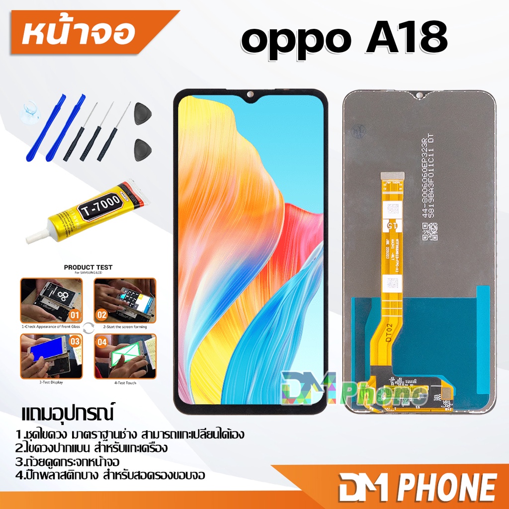 DM Phone หน้าจอ oppo A18 อะไหล่ อะไหล่มือถือ LCD จอพร้อมทัชสกรีน oppo A18/CPH2591