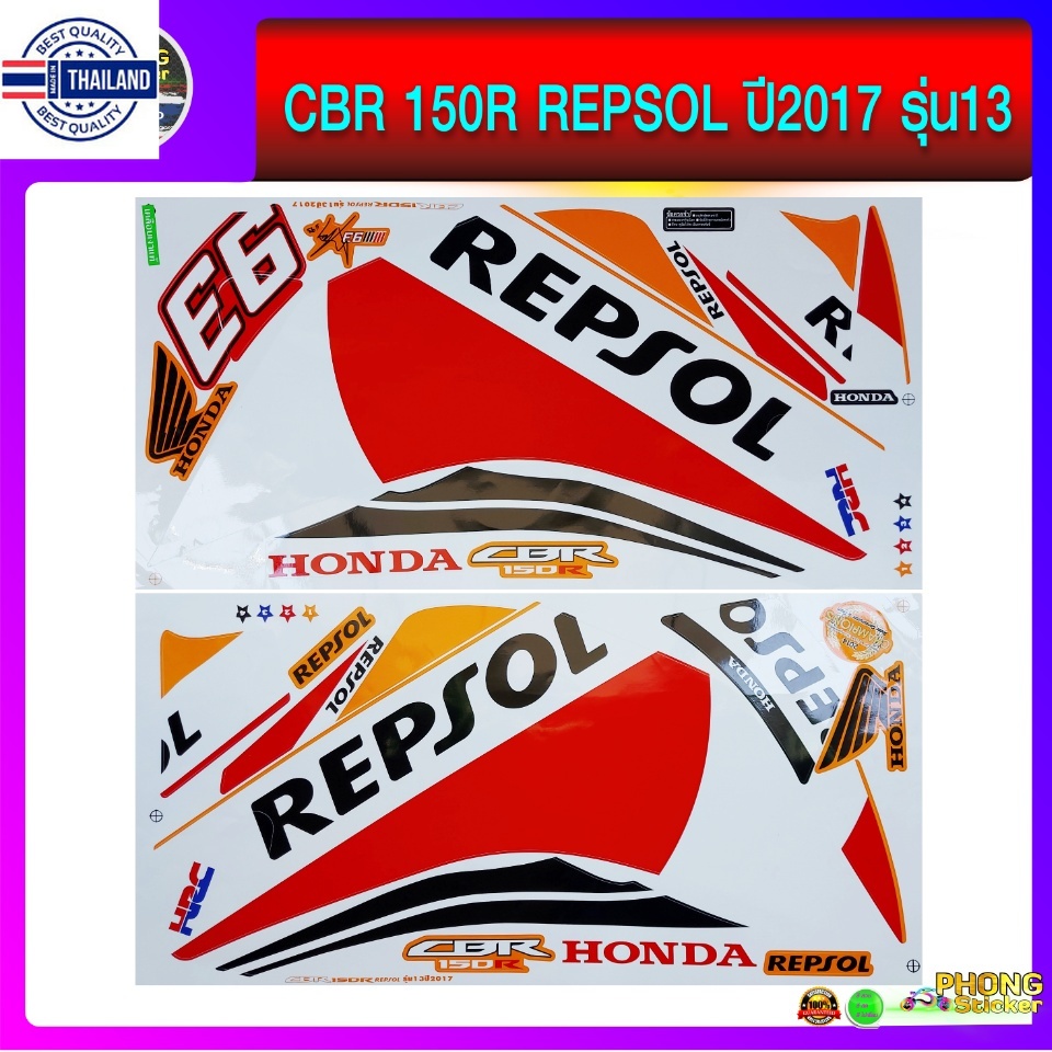 สติ๊กเกอร์ CBR 150R Repsol year 2017 รุ่น 13 สติ๊กเกอร์ติดรถมอเตอร์ไซค์ Honda CBR 150R Repsol year 2017 รุ่น 13 สีสวย สี
