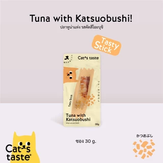 Cat's Taste ขนมแมวปลาแท่ง Tasty Stick อร่อย ไม่เติมเกลือ ขนาด 30 กรัม