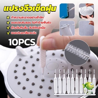 YOYO 10pcs แปรงทําความสะอาดรูหูฟัง แปรงทําความสะอาดช่องเล็ก Mini brush