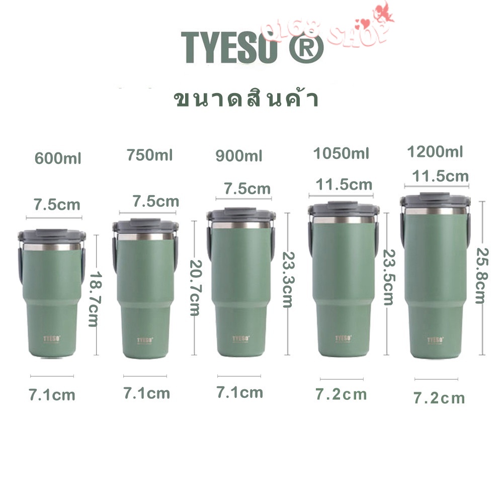 แก้วเก็บความเย็น Tyeso (ของแท้) แบบใหม่มีที่จับ หูหิ้ว แก้วสแตนเลส304=600ml/750ml/900ml/1050ml/1200ml