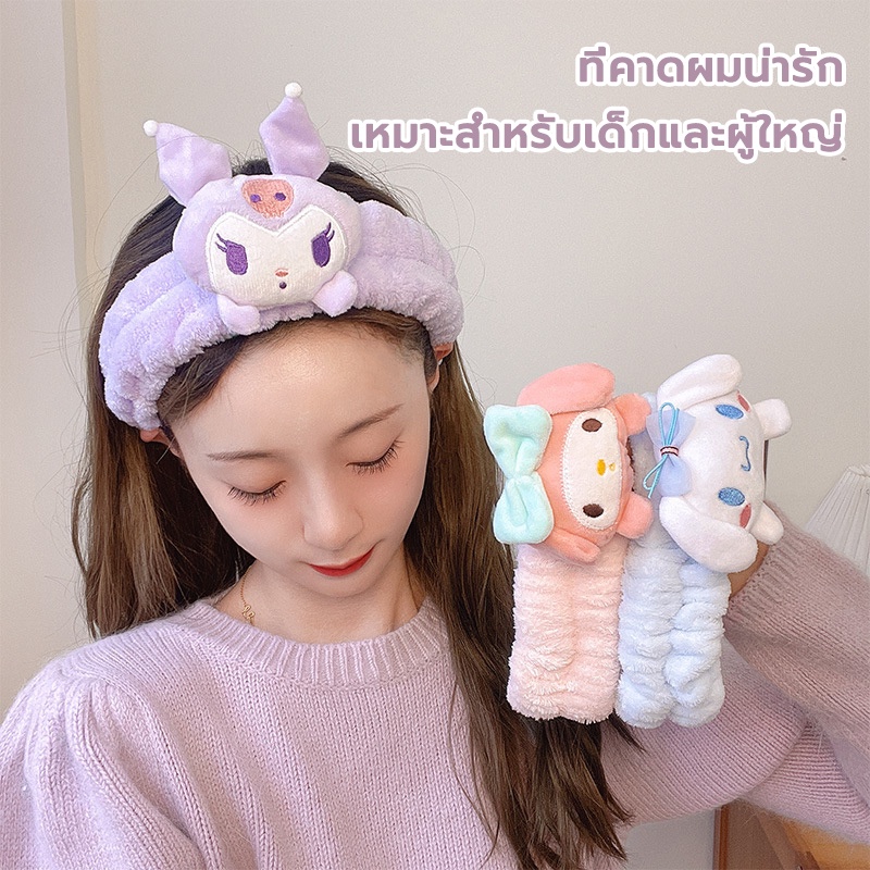 ที่คาดผมตุ๊กตา  คาดผมอาบน้ำ สไตล์เกาหลี แฟชั่นฤดูใบไม้ร่วง และฤดูหนาว ผ้าคาดผมผ้านิ่ม นุ่มๆ สีสดใส
