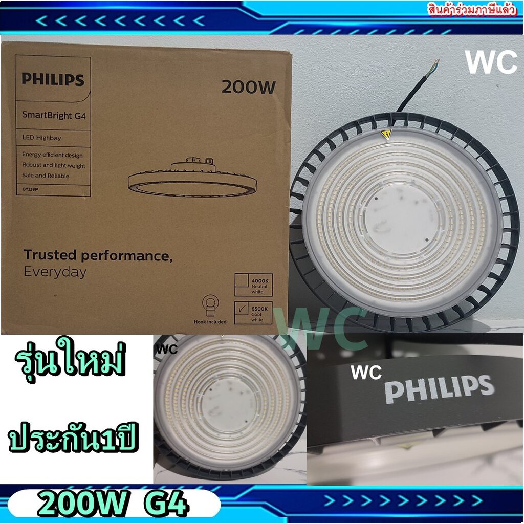 Philips PHILIPS HIGHBAY 200W BY239 BY239P 200วัตต์ ไฮเบย์ ฟิลิปส์ LED200 ประกันเคลมสินค้าร้านได้โดยต