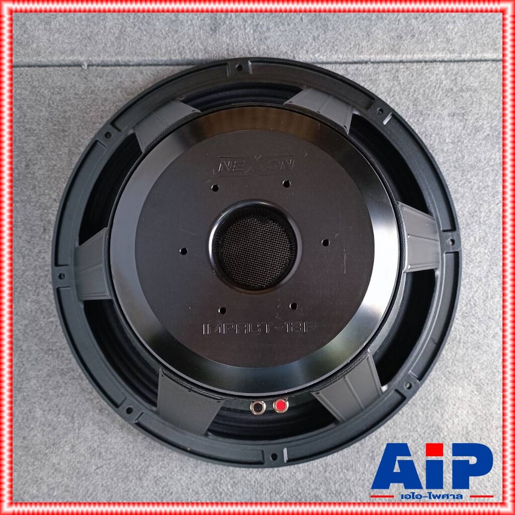 1ดอก NEXON IMPACT 18F4M ดอกลำโพง 18นิ้ว ดอกลำโพง 18F-4M 18F 4M ซับเบส18นิ้ว ซับเบส เอไอ-ไพศาล